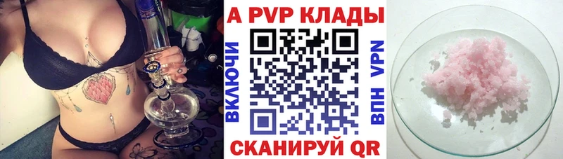 A-PVP кристаллы omg ссылка Белинский