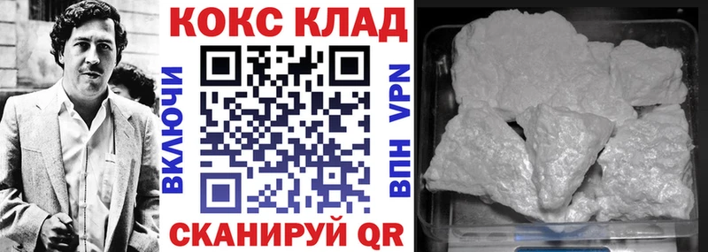КОКАИН Колумбийский  цены   Белинский 