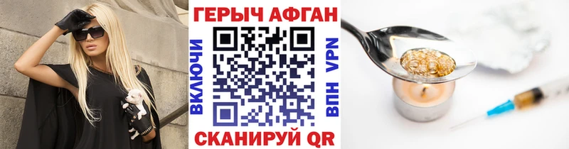 ГЕРОИН хмурый  наркошоп  Белинский 