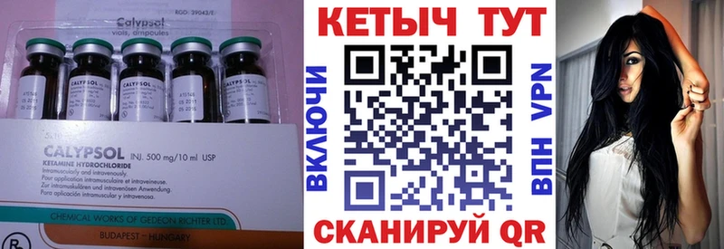 КЕТАМИН VHQ  где можно купить   Белинский 