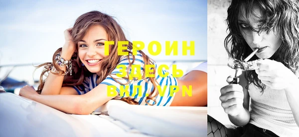 героин Балахна