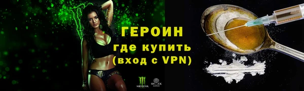 героин Балахна