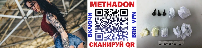 МЕТАДОН methadone Белинский
