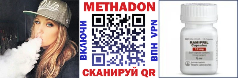 Метадон methadone  Белинский 